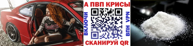 где найти наркотики  Кропоткин  Alpha PVP Crystall 