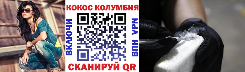 закладки  Кропоткин  Кокаин 99% 