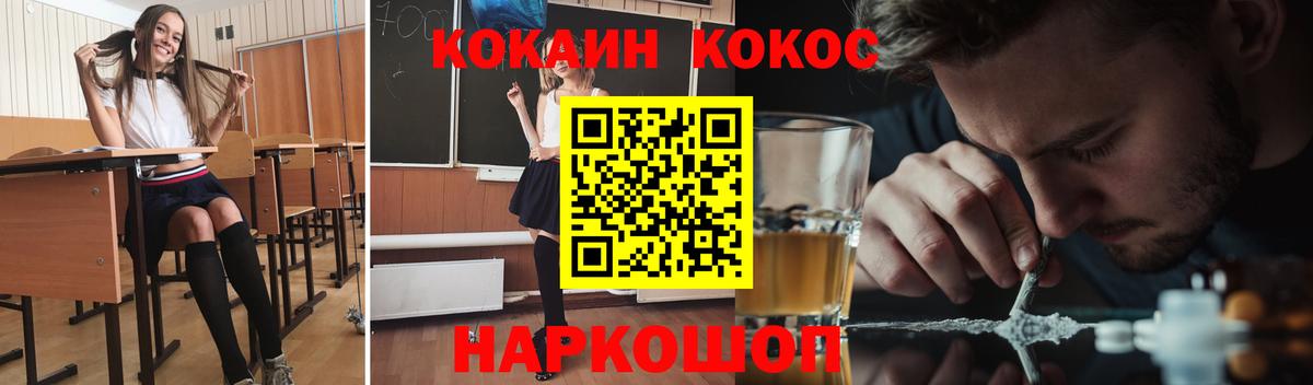 Кокаин VHQ Кропоткин
