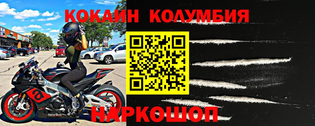 Кропоткин  где найти наркотики  Вход с VPN  КОКАИН 97%  Cocaine Колумбийский 