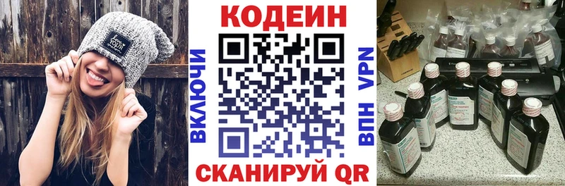гидра онион  Кропоткин  Кодеин напиток Lean (лин) 