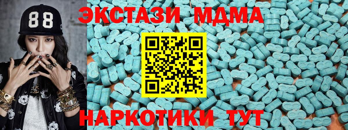 Ecstasy  Вход с VPN  Экстази 280 MDMA  Кропоткин  Ecstasy бентли 