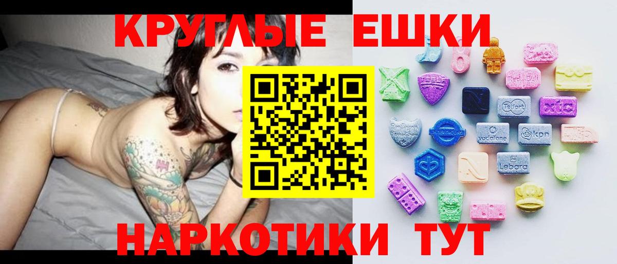 ЭКСТАЗИ 280мг Кропоткин