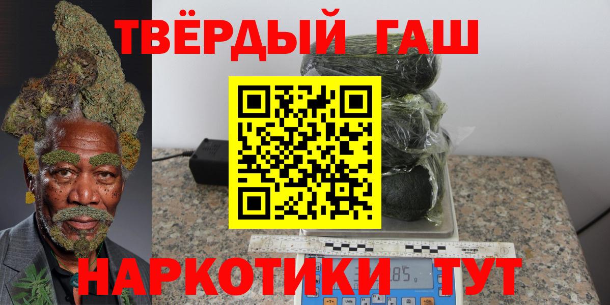 Гашиш Cannabis  Вход с VPN  Гашиш  ГАШИШ ice o lator  Кропоткин 