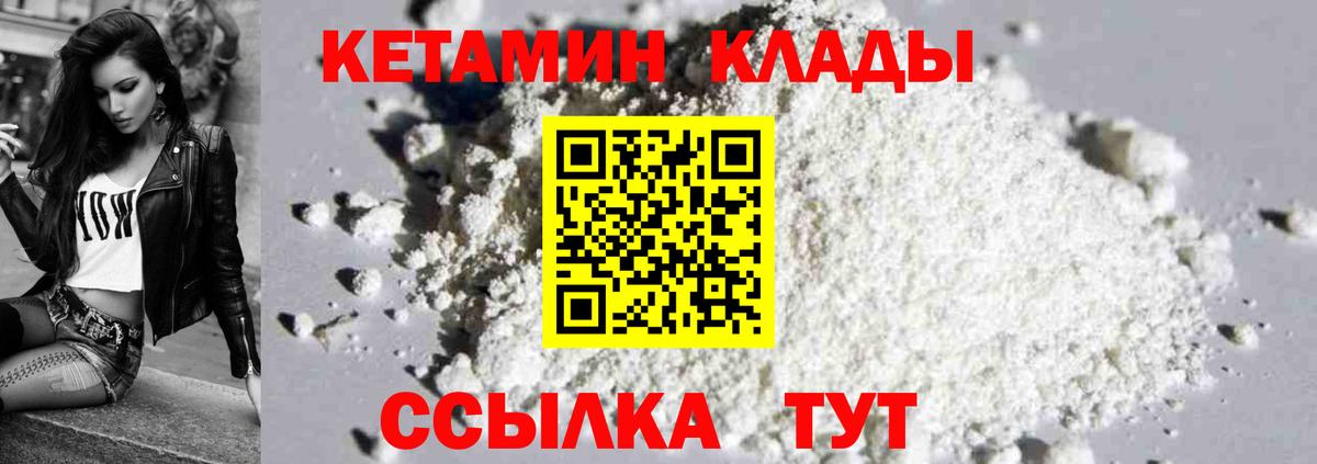 Кропоткин  Кетамин VHQ  Вход с VPN  Кетамин VHQ 