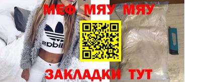 меф Канаш