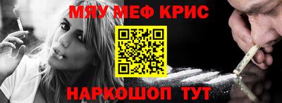 меф Канаш