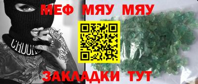 меф Канаш