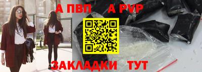 альфа пвп Камышлов