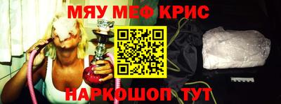 меф Канаш