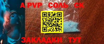 ALPHA-PVP Кандалакша