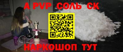 ALPHA-PVP Кандалакша