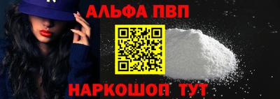альфа пвп Камышлов