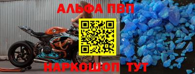 альфа пвп Камышлов