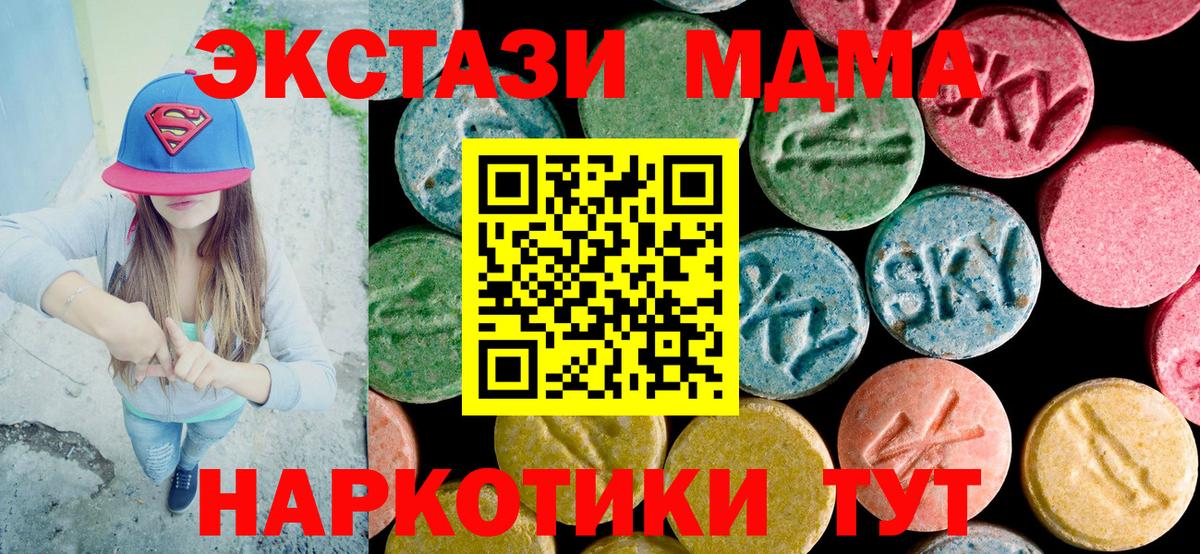 MDMA молли Кропоткин