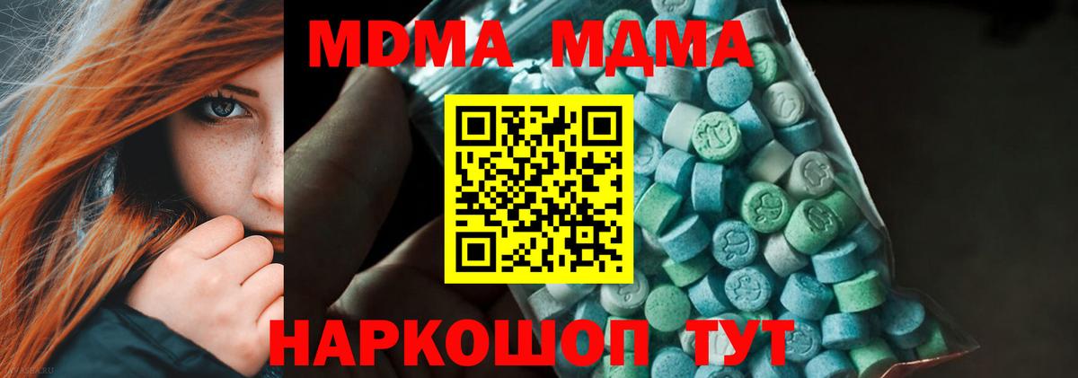 Кропоткин  MDMA crystal  Вход с VPN  MDMA  МДМА молли 