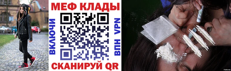 Мефедрон кристаллы  Кропоткин 