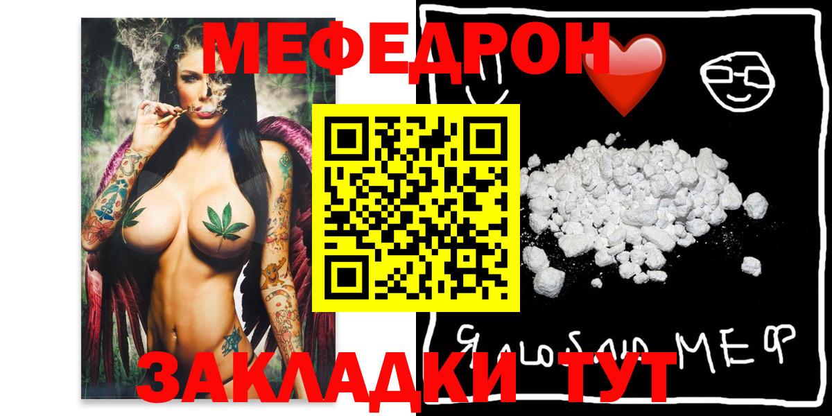 МЕФ кристаллы Кропоткин