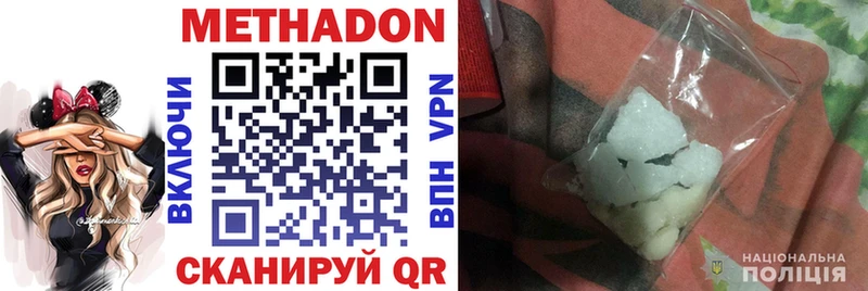 mega ТОР  Кропоткин  МЕТАДОН кристалл 