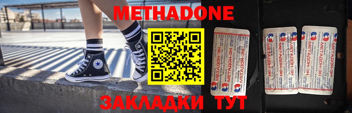 Метадон methadone  darknet телеграм  Кропоткин  Вход с VPN  МЕТАДОН мёд 