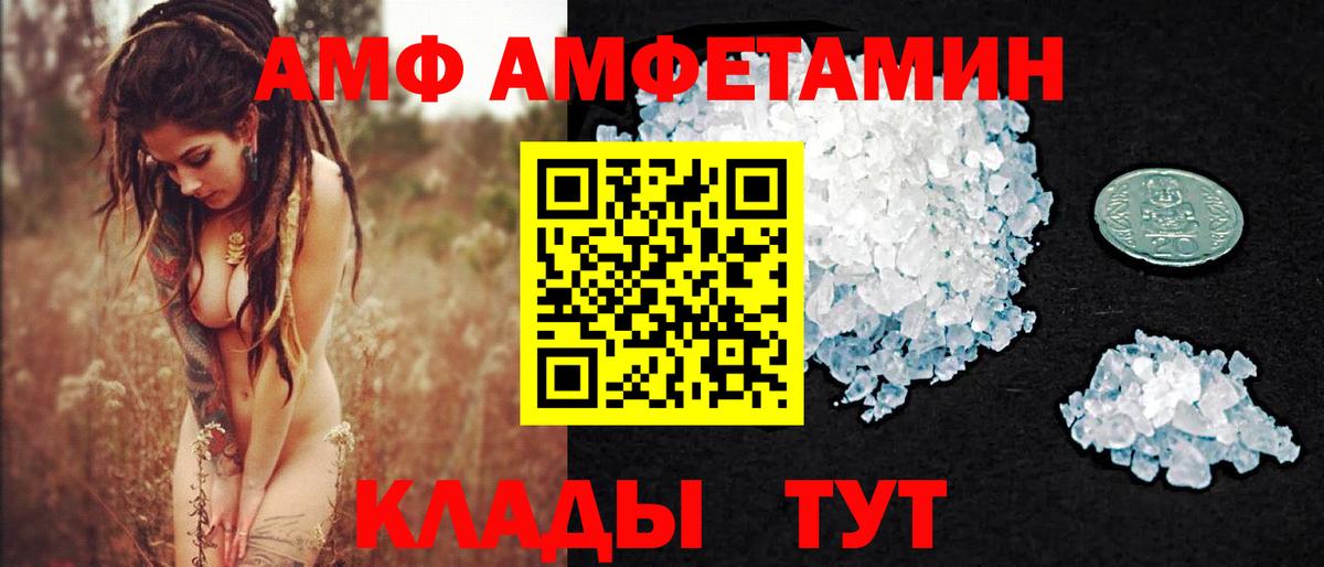 Метамфетамин мет Кропоткин