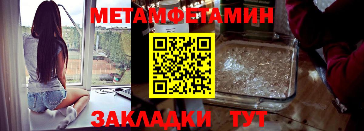 МЕТАМФЕТАМИН Декстрометамфетамин 99.9%  Вход с VPN  Кропоткин 