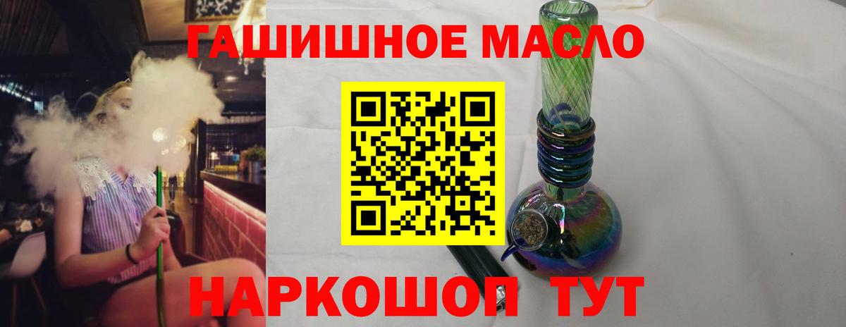 Кропоткин  Дистиллят ТГК жижа  Вход с VPN 